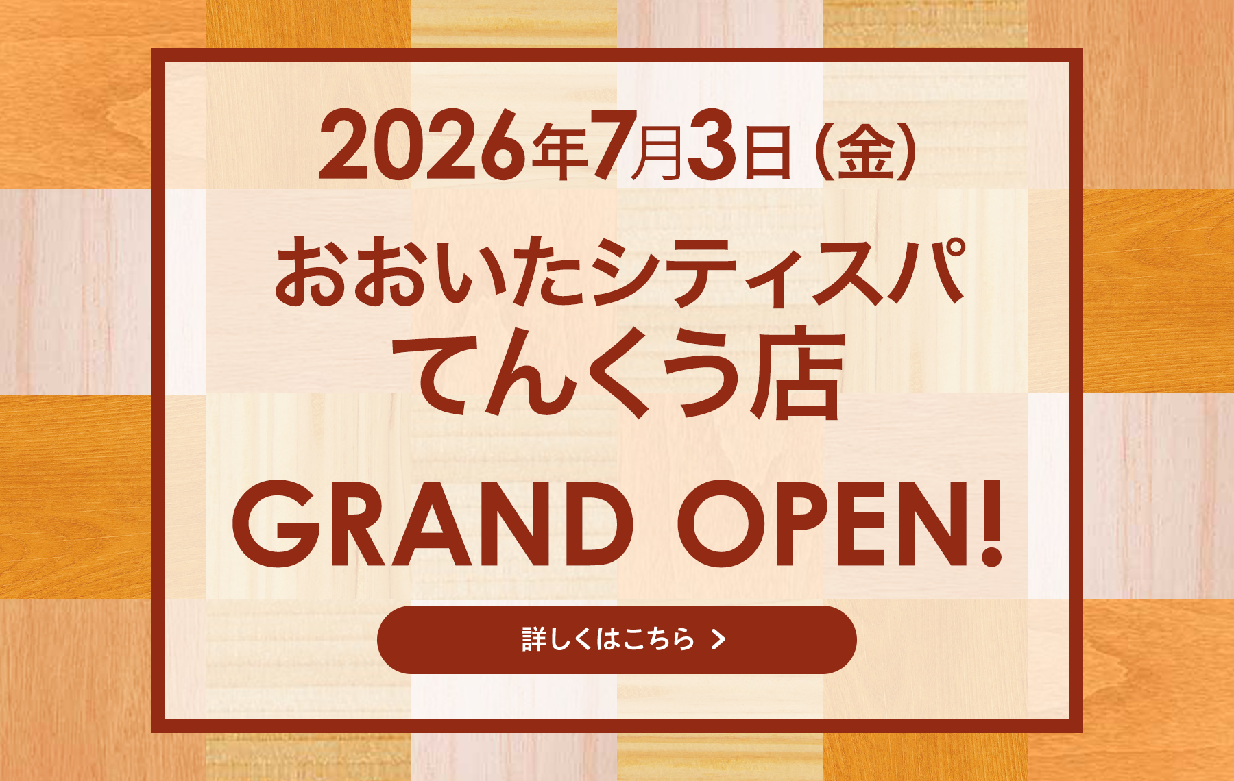 おおいたシティスパてんくう店オープン